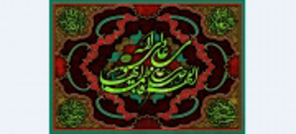 تصویر  پرچم ازدواج امام علی و حضرت فاطمه مدل0690
