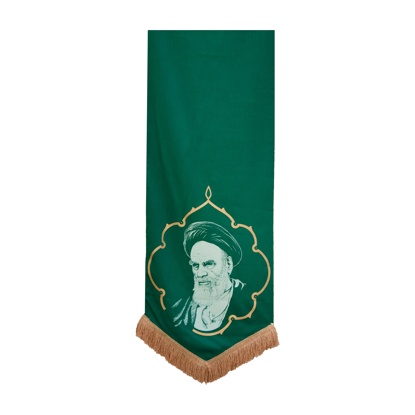 تصویر  بیرق طرح «تمثال امام خمینی» پارچه کج راه - سبز   اندازه	۱۵۰×۵۰ سانتی‌متر