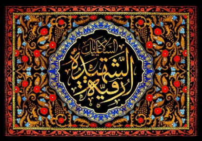 تصویر  پرچم حضرت رقیه (س) مدل 0152