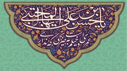 تصویر  پرچم امام حسن ( ع ) مدل0488