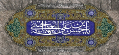 تصویر  پرچم امام حسن ( ع ) مدل0484