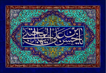تصویر  پرچم امام حسن (ع)مدل0439