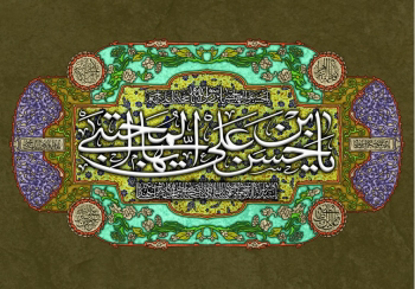 تصویر  پرچم امام حسن (ع)مدل0436
