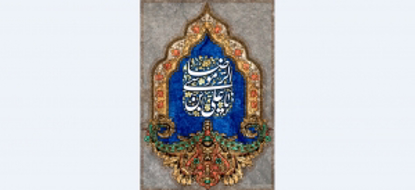 تصویر  پرچم امام رضا (ع) مدل 0175