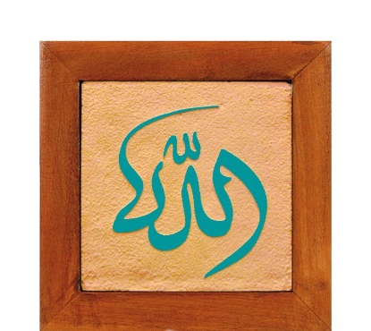 تصویر  تابلو کاشی لعابدار مدل 1 تکه طرح ذکر جلاله الله مجموعه کوفی