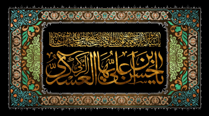 تصویر  پرچم امام حسن عسگری (ع) مدل0206