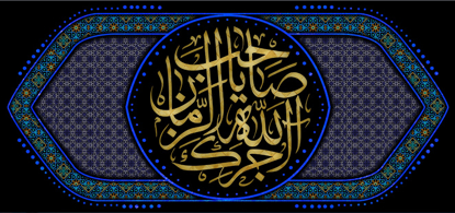تصویر  پرچم امام حسن عسگری (ع ) مدل01613