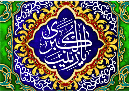 تصویر  پرچم حضرت زینب (س) مدل0294