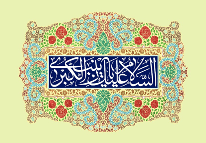 تصویر  پرچم حضرت زینب (س) مدل0289