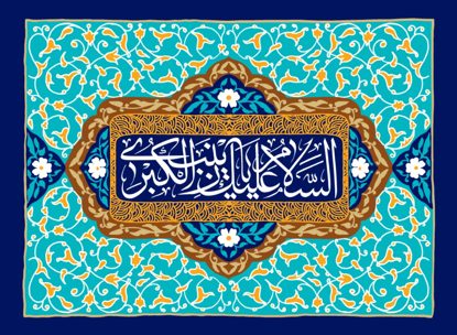 تصویر  پرچم حضرت زینب (س) مدل0288