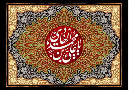 تصویر  پرچم امام هادی (ع) مدل01186