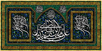 تصویر  پرچم امام هادی (ع) مدل01188