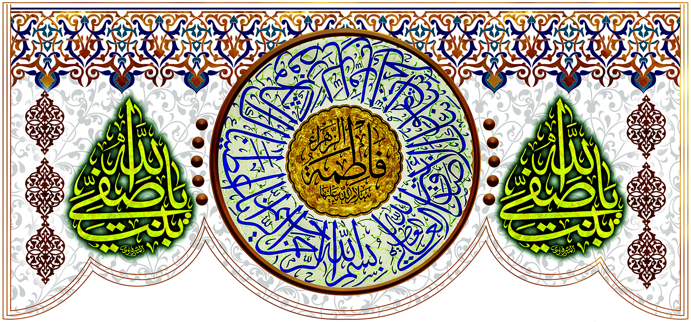 تصویر  پرچم حضرت فاطمه (س) مدل 01538