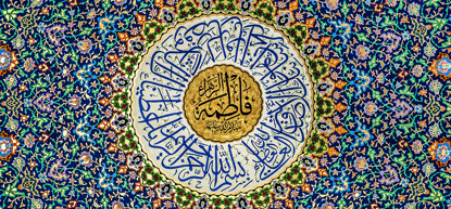 تصویر  پرچم حضرت فاطمه (س) مدل 01537