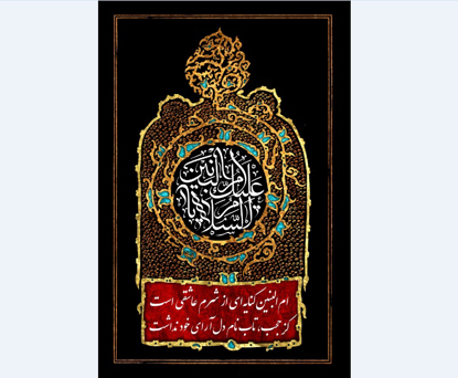 تصویر  پرچم حضرت ام البنین (س) مدل0336