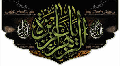تصویر  پرچم حضرت ام البنین (س) مدل01530