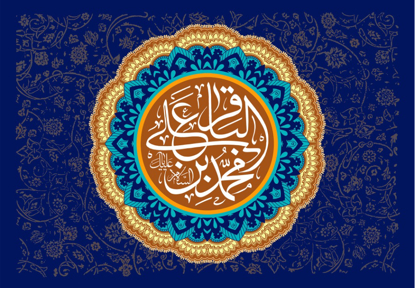 تصویر  پرچم امام محمد باقر ( ع ) مدل01194