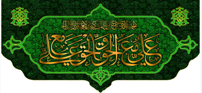 تصویر  پرچم امام علی ( ع ) مدل01275