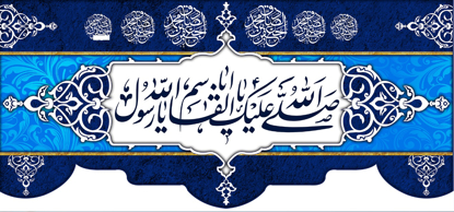 تصویر  پرچم حضرت محمد(ص)مدل 01619