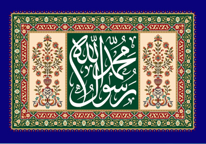 تصویر  پرچم حضرت محمد (ص) مدل 01615