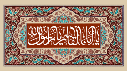 تصویر  پرچم حضرت محمد(ص) مدل0238