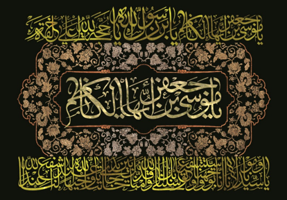 تصویر  پرچم امام موسی کاظم (ع) مدل0372
