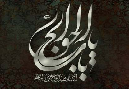 تصویر  پرچم امام موسی کاظم (ع) مدل0367