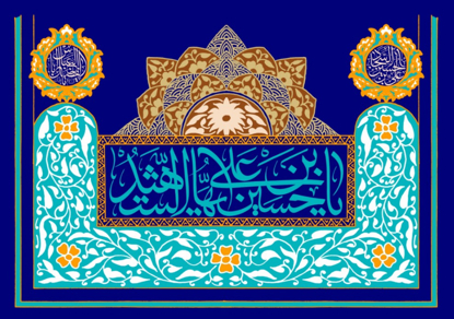 تصویر  پرچم ولادت سرداران کربلا مدل0419