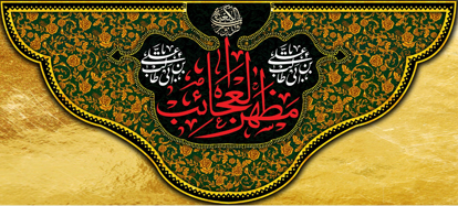 تصویر  پرچم امام علی ( ع ) مدل01558