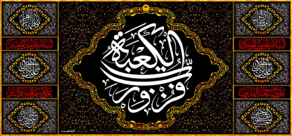 تصویر  پرچم امام علی ( ع ) مدل01286
