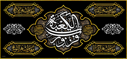 تصویر  پرچم امام علی ( ع ) مدل01284