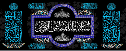 تصویر  پرچم امام علی ( ع ) مدل01240