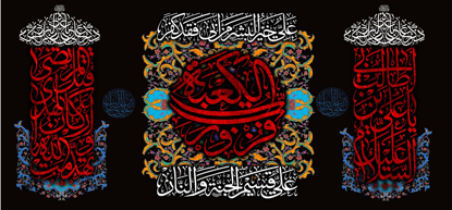 تصویر  پرچم امام علی ( ع ) مدل01239