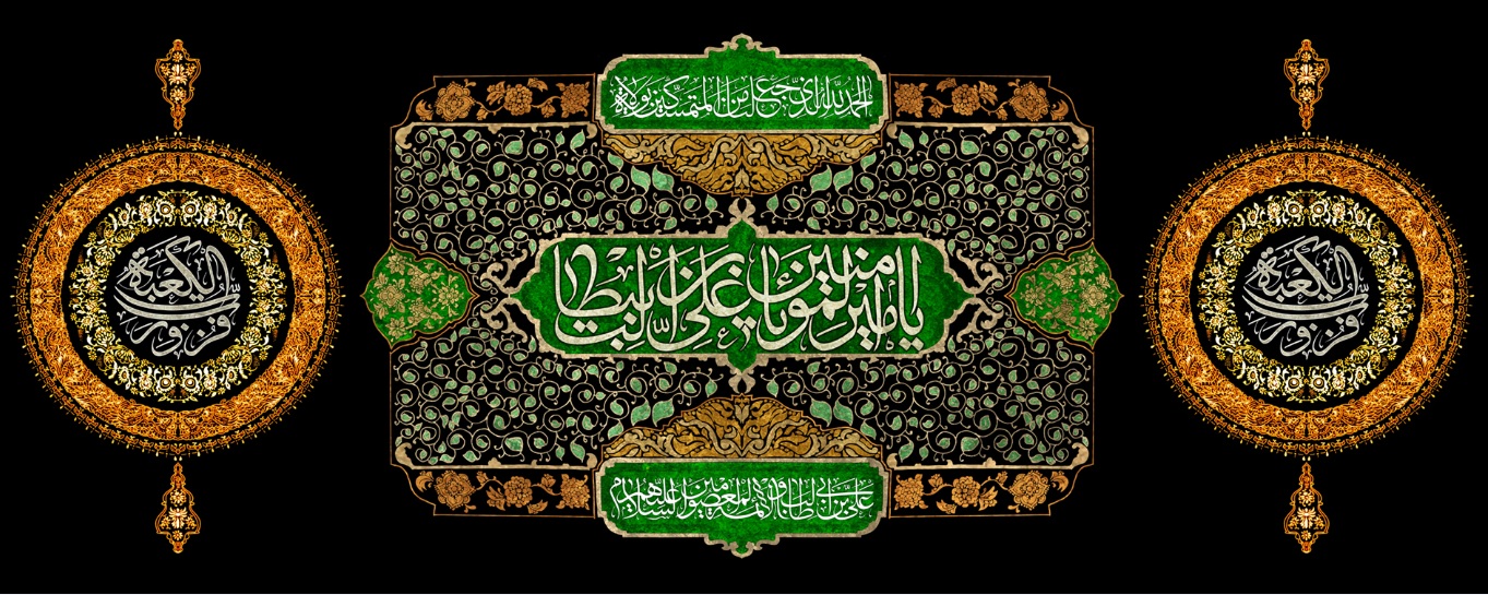 تصویر  پرچم امام علی ( ع ) مدل0468
