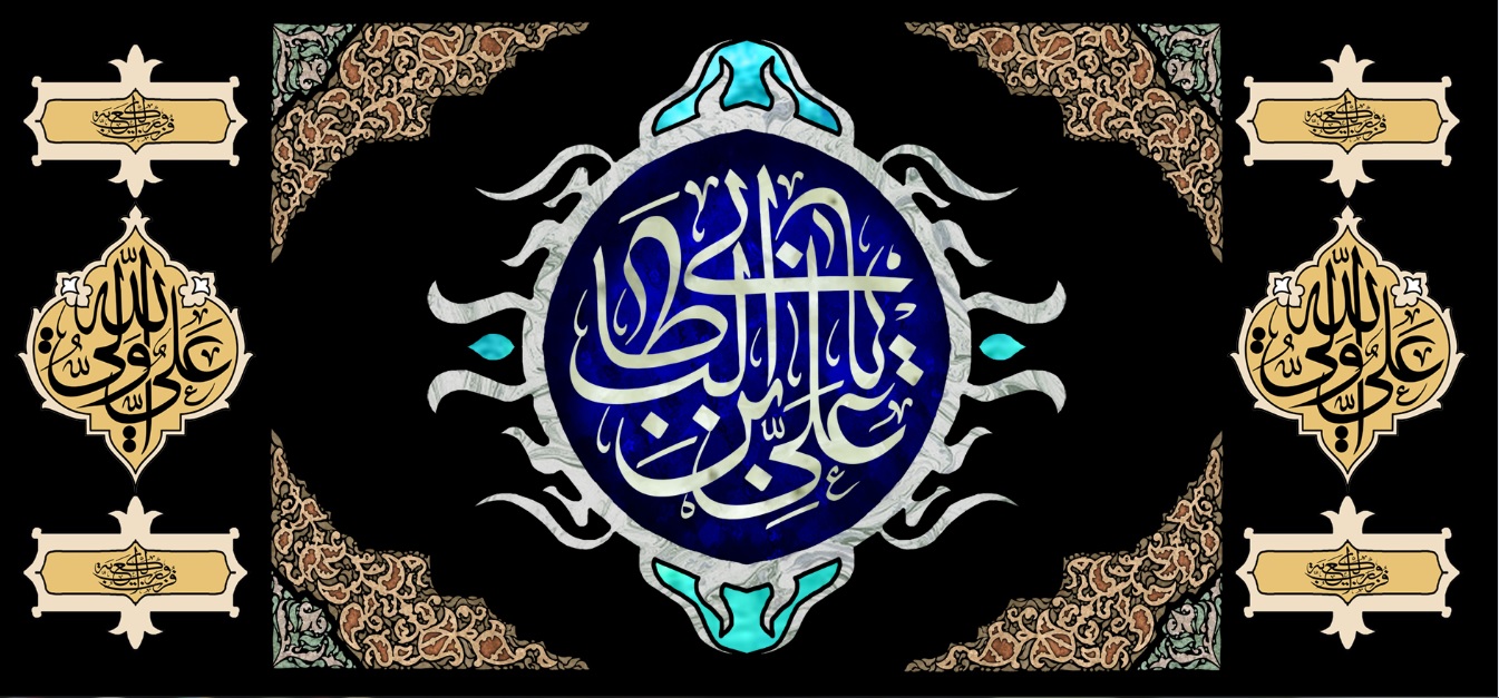 تصویر  پرچم امام علی ( ع ) مدل0472