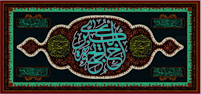 تصویر  پرچم حضرت خدیجه س کد 01252