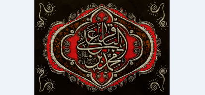 تصویر  پرچم امام محمد باقر ( ع ) مدل0704