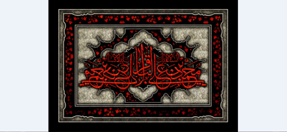 تصویر  پرچم امام محمد باقر ( ع ) مدل0700