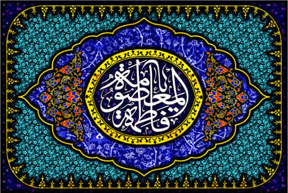 تصویر  پرچم حضرت فاطمه معصومه (س) مدل 01318