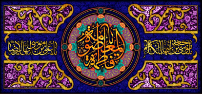 تصویر  پرچم حضرت فاطمه معصومه (س)مدل 01317