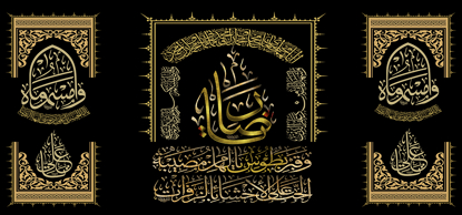 تصویر  پرچم امام رضا(ع) مدل 01610