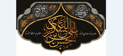 تصویر  پرچم امام حسن عسکری ع مدل0952