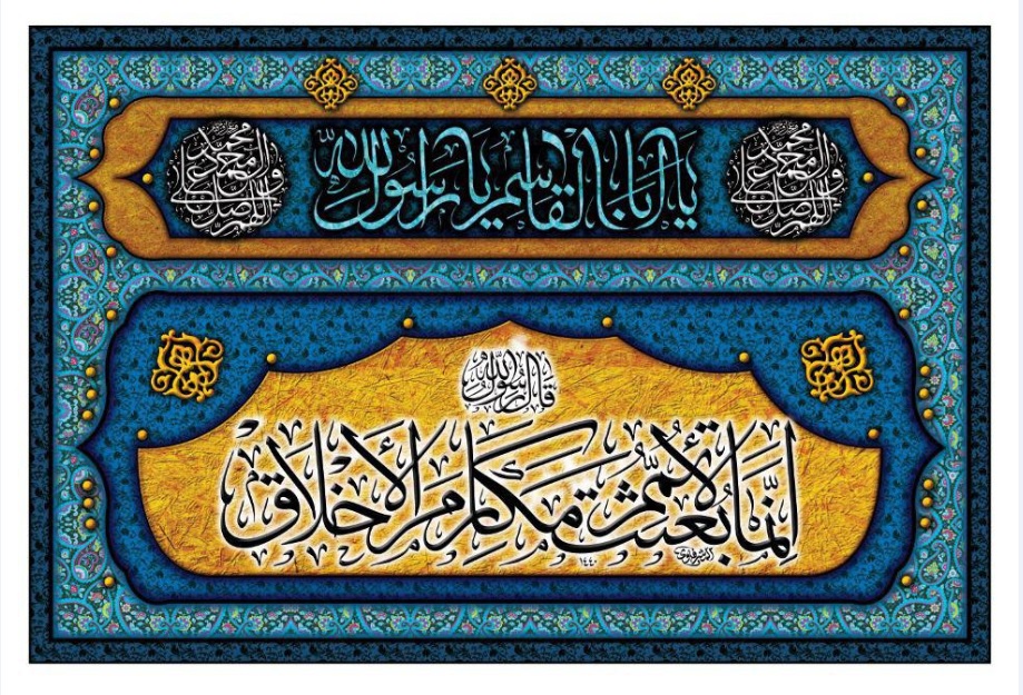 تصویر  پرچم حضرت محمد (ص) مدل01045