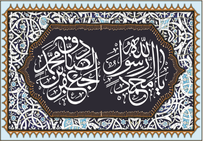 تصویر  پرچم حضرت محمد (ص) مدل 0990