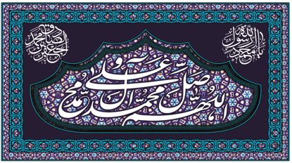 تصویر  پرچم حضرت محمد (ص) مدل 0991