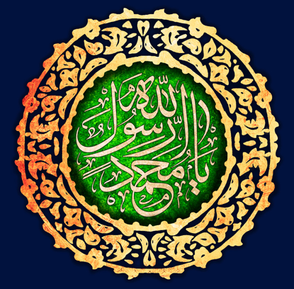 تصویر  پرچم حضرت محمد (ص) مدل 0242