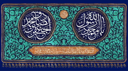 تصویر  پرچم حضرت محمد(ص) و امام صادق(ع) مدل 0237