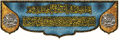تصویر  پرچم امام حسن عسگری (ع) مدل01057