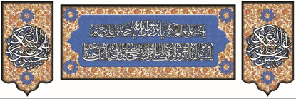 تصویر  پرچم امام حسن عسگری (ع) مدل01058