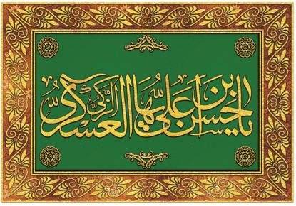 تصویر  پرچم امام حسن عسکری ع مدل01055
